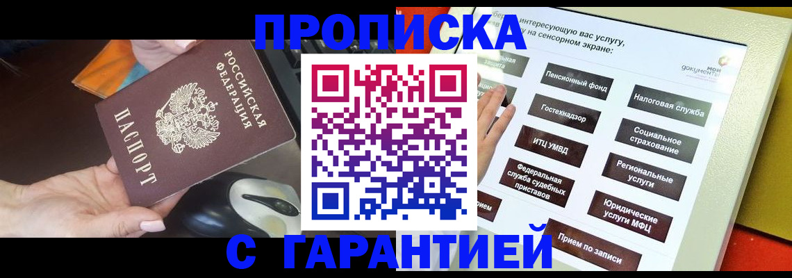 регистрация для школы в Лесосибирске