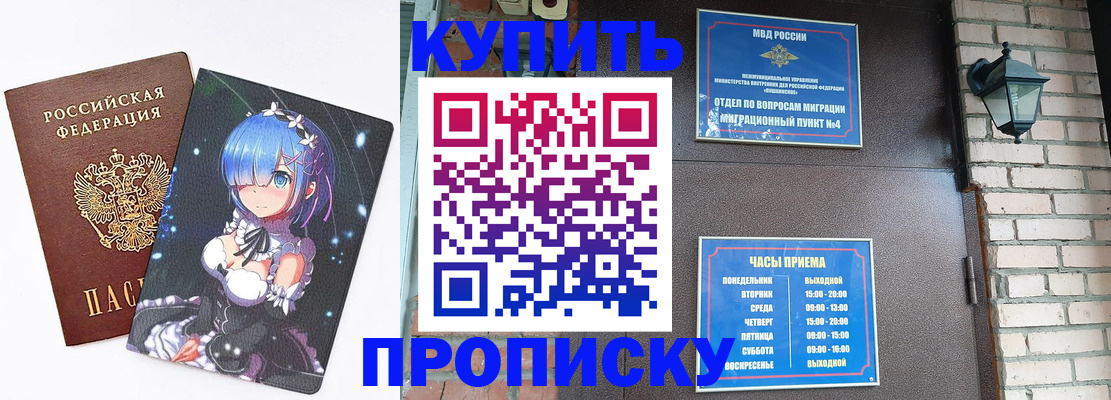 прописка паспорт в Лесосибирске