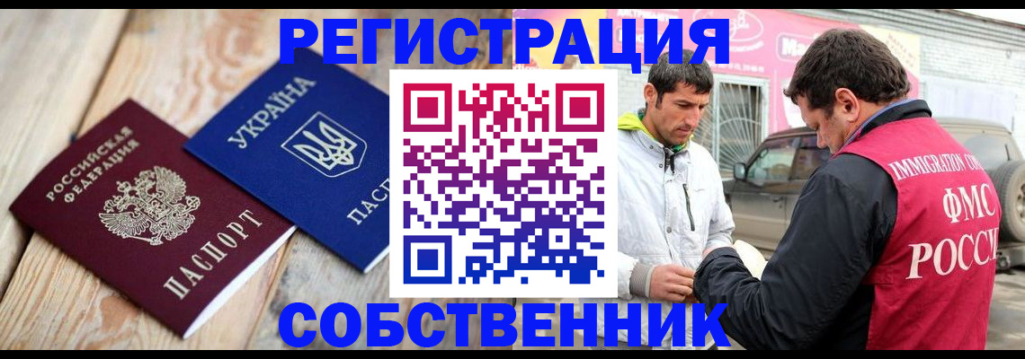 где прописаться в Лесосибирске